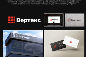 Логотип Вертекс