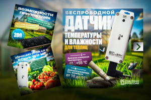 Карточка товара Датчик температуры и влажности