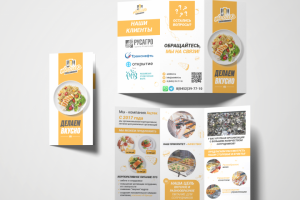 Дизайн евробуклета для кухни и доставки еды в офисы АЦТЕК