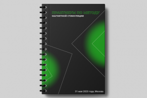 Дизайн блокнота