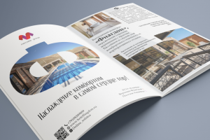 Разворот журнала Prospect