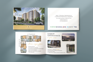 Брошюра для рекламы жилого квартала "Пушкин"