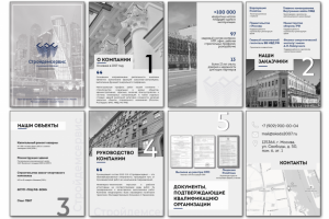 Буклет Стройдемсервис