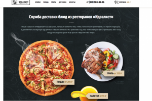 Интернет-магазин на Woocommerce