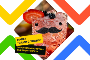 Аутсорсинг и Аутстаффинг в сфере IT и Веб-разработки!