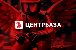 центрбаза