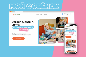 Мой совёнок