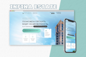 Лендинг по продаже недвижимости для брокерской компании Infina
