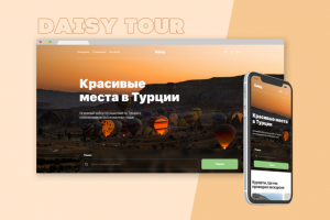 Магазин экскурсий в Турции