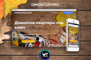 Демонтаж квартир в Москве