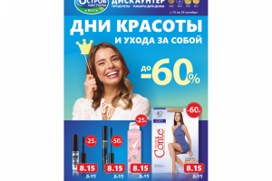 Вариант обложки для сети магазинов "Остров чистоты и вкуса"