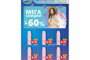 Вариант обложки для сети магазинов "Остров чистоты и вкуса"