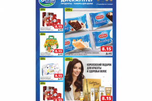 Вариант обложки для сети магазинов "Остров чистоты и вкуса"