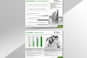 Презентация для банка