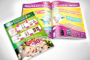Буклет для сети магазинов "Остров чистоты" 20 стр.