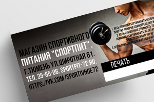 Сертификат для магазина спортивного питания