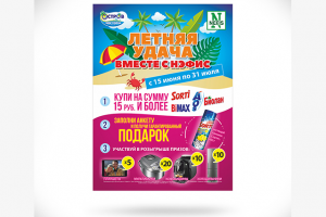 Рекламная игра