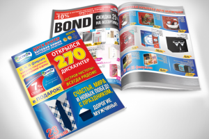 Буклет для сети магазинов "Остров чистоты" 24 стр.