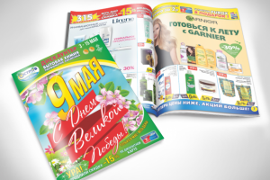 Буклет для сети магазинов "Остров чистоты" 24 стр.