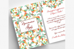 приглашение на свадьбу