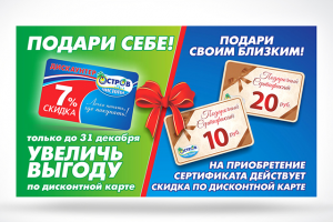 Дизайн скидочной карты и подарочного сертификата