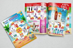 Буклет для сети магазинов "Остров чистоты" 16 стр.
