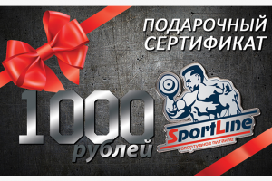 Подарочный сертификат