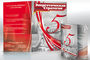 Обложка журнала и приглашение