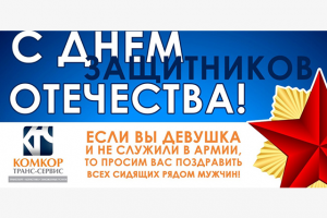 Открытка_23ф