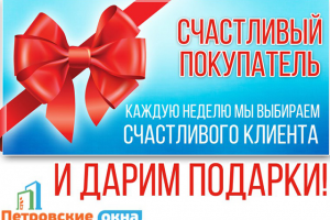 Баннер для компании "Петровские окна"