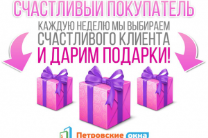 Баннер для компании "Петровские окна"
