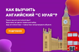 Баннеры
