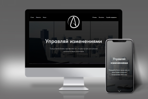 Лэндинг для консалтингового агентства