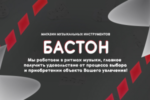 Баннер 3