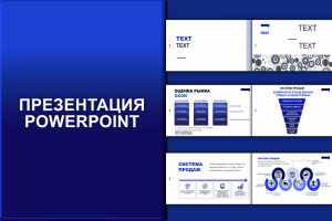 Презентация 2