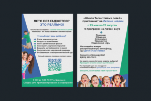 Летний лагерь 2