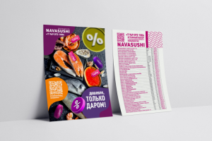 листовка-раздатка