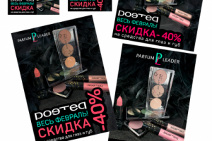 баннер акционный для PL