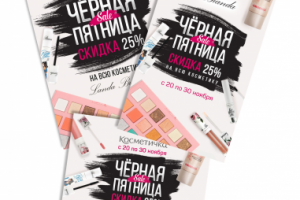 разработка акционных баннеров для ИМ