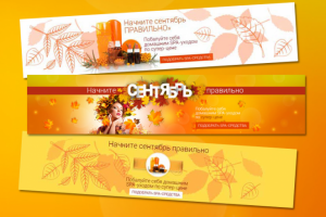 баннер для сайта