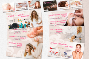 баннеры для сайта салона красоты