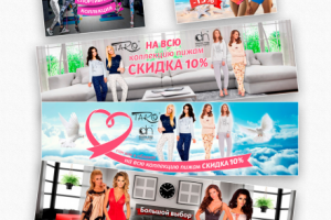 баннеры для интернет магазина