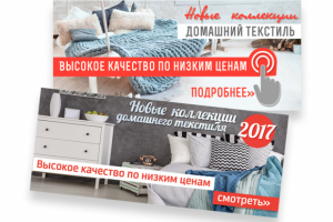 баннеры для интернет магазина