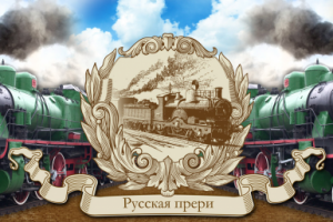 деколь на кружку, серия паровозы