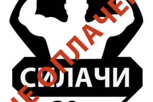 Силачи, ООО Мегапак ДВ