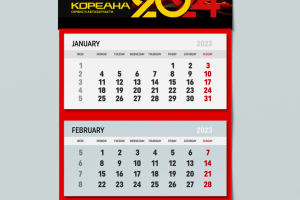 Разработка квартального календаря