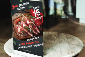 Меню-холдер