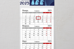 квартальник 2023