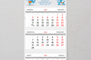 разработка квартального календаря 2022