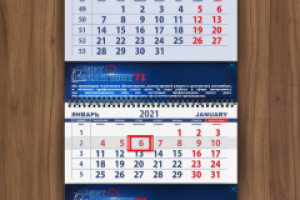 квартальный календарь 2021